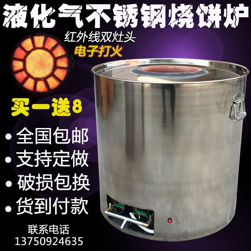 LPG biscuit stove gas gas plum dried vegetable biscuit oven gas Jingzhou pot helmet stove public security pot helmet