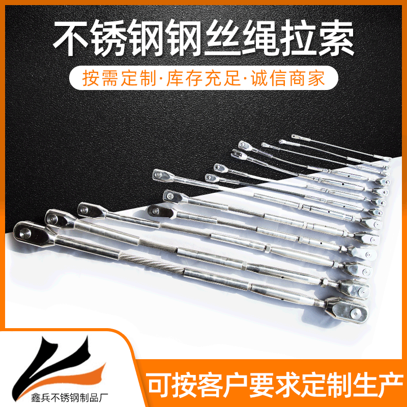 Manufacturer direct sales 304 stainless steel wire rope Lasso steel structure Lasso bridge Lasso can be used to customize