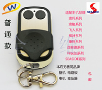 West-side SEASIDE Soma Maple Leaves Sogkorui Jia Flyman C600 800 Garage Door Remote Control Key