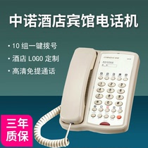 CHINOE Zhongnuo Hotel Telephone Hotel Business Hotel Guest Room Telephone