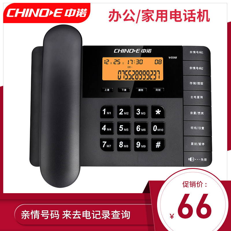 New Zhongnuo W598 telephone landline home wired fixed-line hotel front desk switchboard office fixed-line telephone