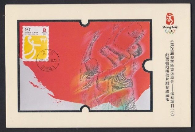 Full 200 ] Philately Limited MC AY-2 Sports Project 1 engraved edition with a seal