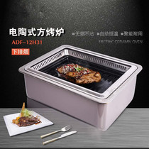 Anpai electric oven ADF-12H31 smoke exhaust commercial Korean style self-service paper barbecue oven infrared grill