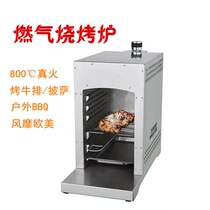 Steak oven gas grill home outdoor portable European and American indoor smokeless high temperature beef pickhead Grill Grill