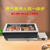 Gas barbecue hot pot one-in-one pot roast commercial smokeless square embedded liquefied natural gas barbecue grill Grill