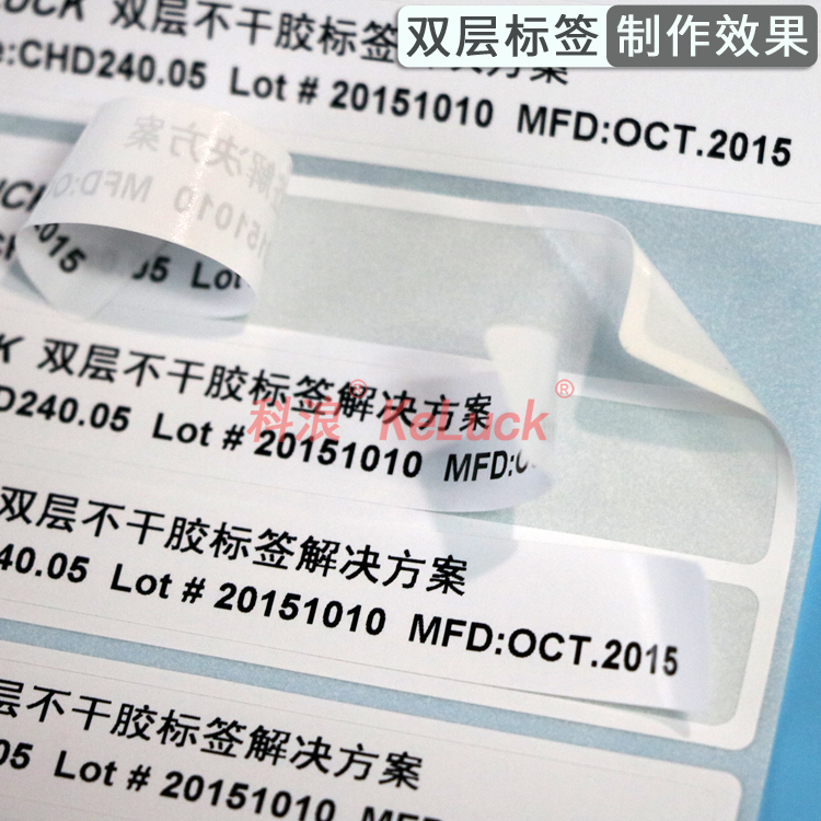 Double-layer self-adhesive label custom serial number barcode coated paper Two-layer grid bottom label sticker valet printing