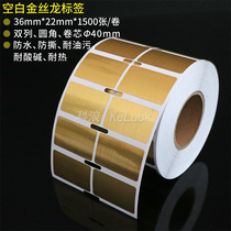 Blank drawing gold bar code paper Gold Silong sticker printing paper PET roll waterproof and oilproof nameplate label