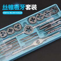 Alloy steel tap die hardware tools hand tap wrench board tooth gallows metric wire tap combination set