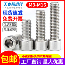 Stainless Steel Cylindrical Head Inner Hexagon Screw Inner Hexagon Screw Cup Head Bolt M10M12M14M16