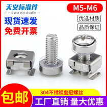 304 stainless steel crown three combination screw cabinet screw nickel plated crown screw clip type nut set M5M6