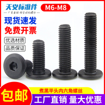 Black hexagon socket furniture inclined large flat head hexagon socket screw round head flat head inverted side Bolt M6M8