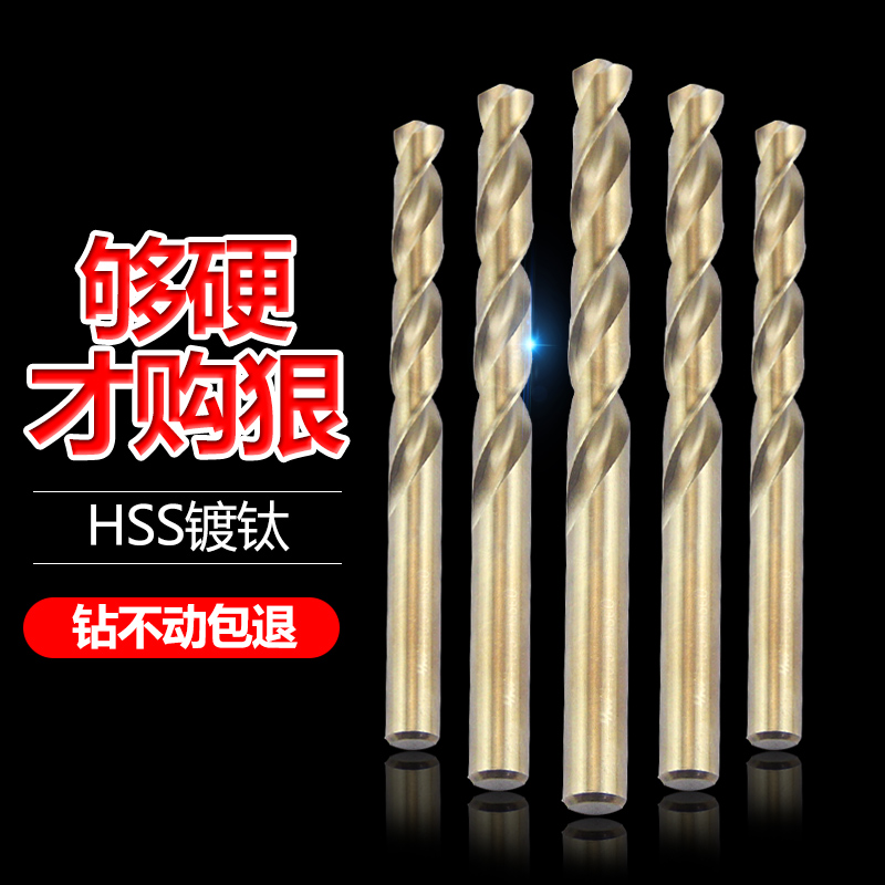 Twist drill M35 with cobalt swivel head bit suit stainless steel special drilling metal drilling iron alloy straight shank 1-14mm-Taobao