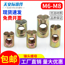 M6M8 Furniture Hardware baby childrens bed accessories screw hammer head nut cross hole nut two-in-one connector