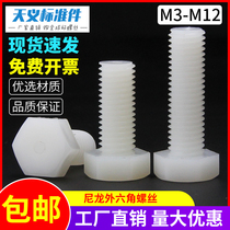 PA66 nylon hexagon screw hexagon head plastic screw insulated plastic bolt M3M4M5M6M8M10M12