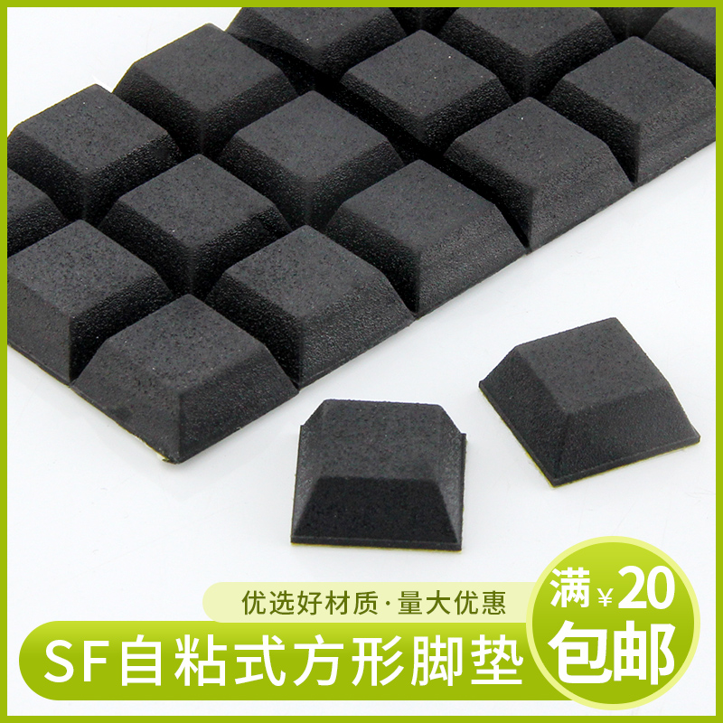 3M glued self-adhesive rubber footbed square anti-slip anti-shock machine foot furniture footbed floor protection cushion SF-Taobao