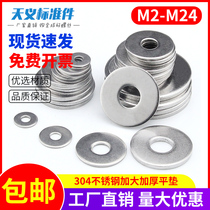 304 Stainless Steel Gasket Metal Increased Thick Flat Pad Thin Flat Washer M2M3M4M5M6M8M10M12-M24