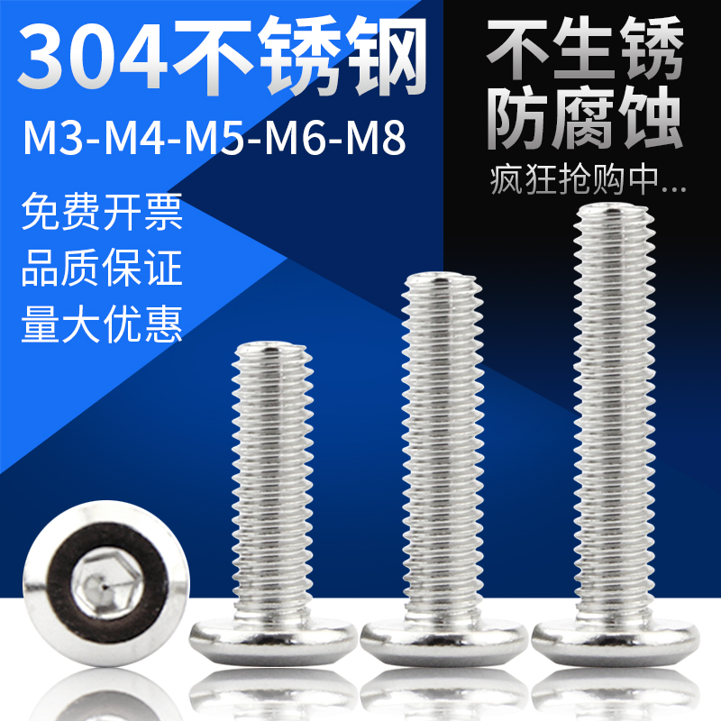 M6M8 304 stainless steel inner hexagon furniture skew large flat head screw head flat head flat head down side bolt