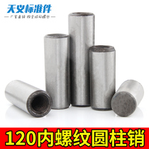 GB120 internal thread cylindrical pin pin shaft internal thread pin positioning pin M5M6M8M10M12M16M20 pin column in GB120 internal thread