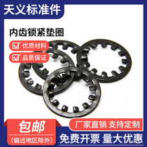 GB861 Internal Tooth Locking gasket Inner Chrysanthemum Anti-Loose Stop spacer Anti-slip mesons M3M4M5M6M8-M30
