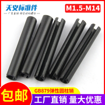 GB879 elastic cylindrical pin hollow cotter pin positioning pin spring pin M4M5M6M8
