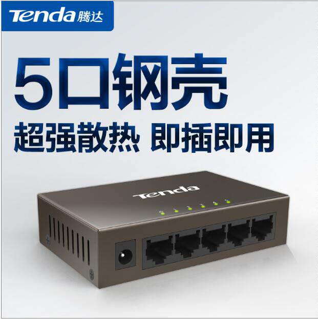 Tenda TEF1005D Fast 5 switch iron TEF1109D TEF1016D TEF1024D monitoring