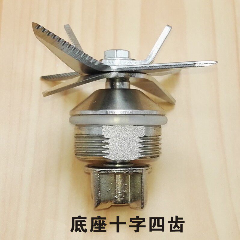 Commercial high-horsepower smoothie machine wall-breaking machine cooking machine soybean milk machine squeezed juice mixing accessories knife set knife head blade