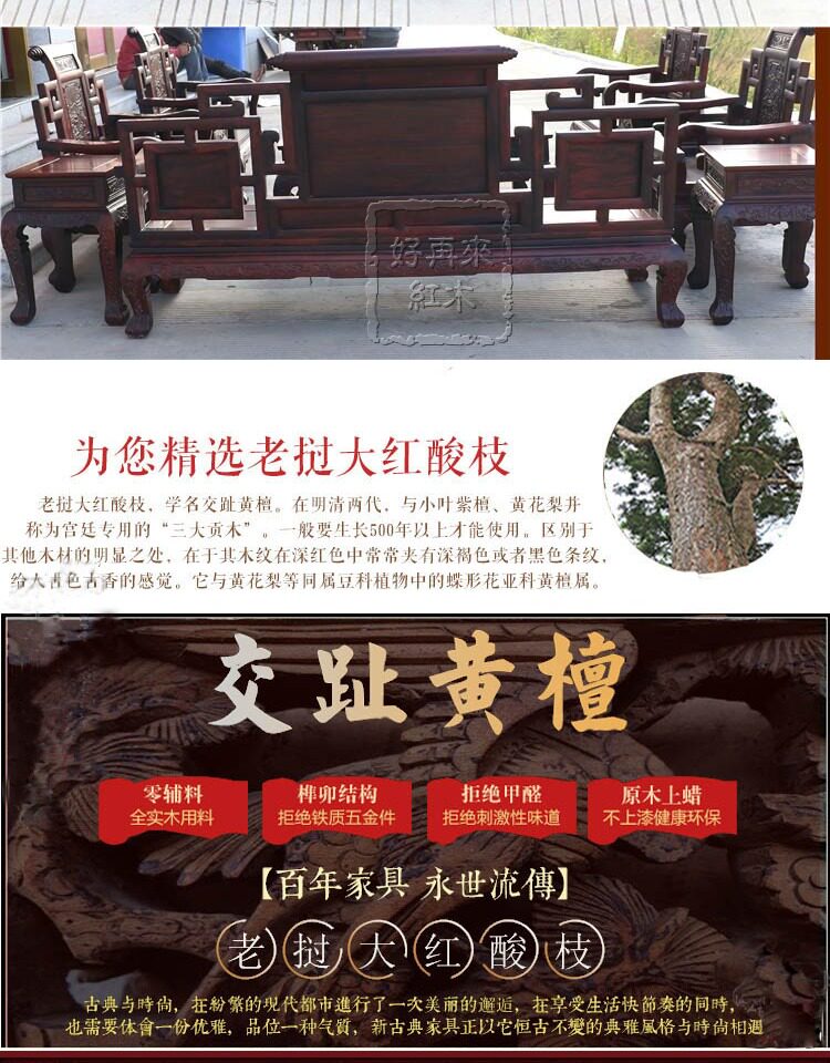 Махогани диван 红木家俱寮国大红酸枝木大富贵书卷沙发交趾黄檀雕花客厅实木中式 Good again