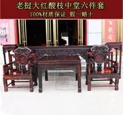 Nội thất gỗ gụ Lào gỗ hồng mộc đỏ Zhongtang trường hợp Ganoderma lucidum ghế sáu mảnh đặt Sian gỗ hồng mộc cũ màu đen cho bàn - Bàn / Bàn