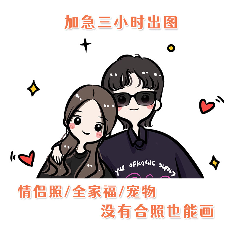 Q Prints Hand-painted Avatars Cartoon Couple Real Characters Image Photos Jane Cute Comic Knot Wedding Jomanuscript Design Custom