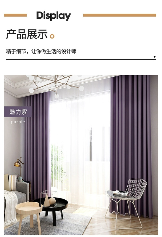 Rèm đầy đủ hoàn thành phòng ngủ cách âm vải bóng cách nhiệt đơn giản hiện đại ánh sáng ban công ban công cửa sổ ngắn rèm chống nắng - Phụ kiện rèm cửa