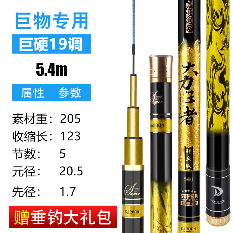 Violence Sturgeon Version 5.4M + Big Gift Bag + & 350 Jin Super Tensionvigorously The king Large pole 19 transfer Fishing rod handspike Giant Fishing rod Ten name Green sturgeon Pole brand quality goods Super light and super hard