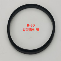 Haitian injection molding machine accessories B- 32 U-ring bypass oil filter seal oil treasure O-ring