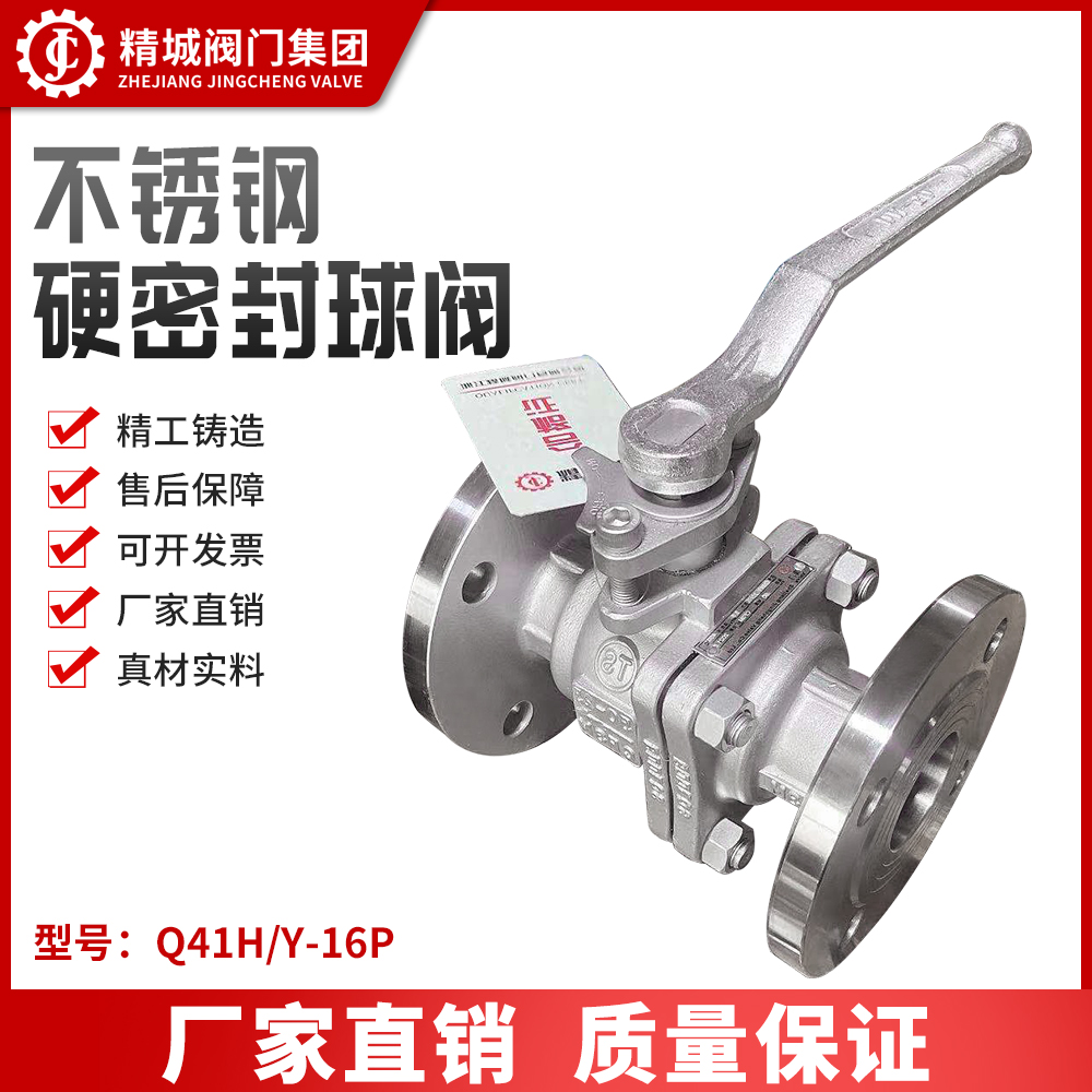 Q41Y H-16P manual stainless steel hard seal ball valve wear resistant high temperature and high pressure corrosion resistant steam heat transfer oil