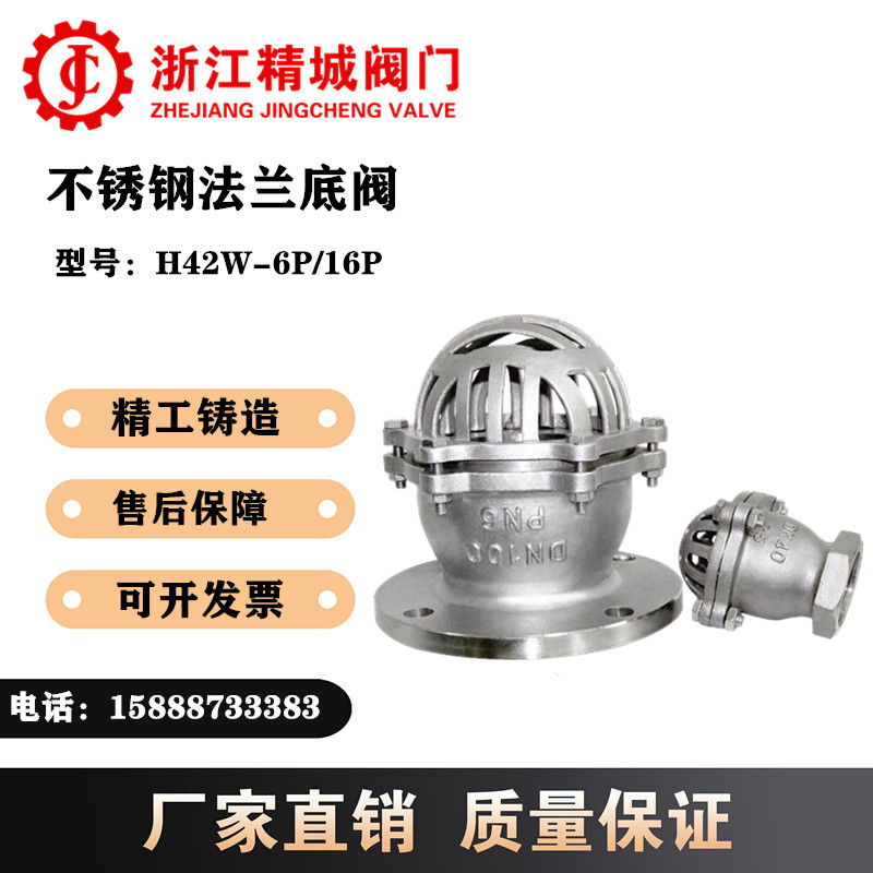 Stainless steel flange bottom valve pump bottom valve pump bottom valve filter valve DN40 100 150 200 300