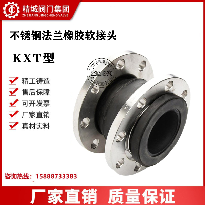 KXT stainless steel 304 rubber soft joint pipeline acid - resistant alkali resistant high temperature rubber soft connection