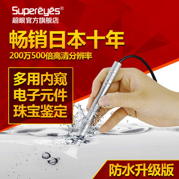 Super eye usb mobile phone pet waterproof anus vaginal cervical magnification electronic digital microscope endoscope lens b003+ Super eye usb mobile phone pet waterproof anus vaginal cervical magnification electronic digital microscope endoscope lens b003+