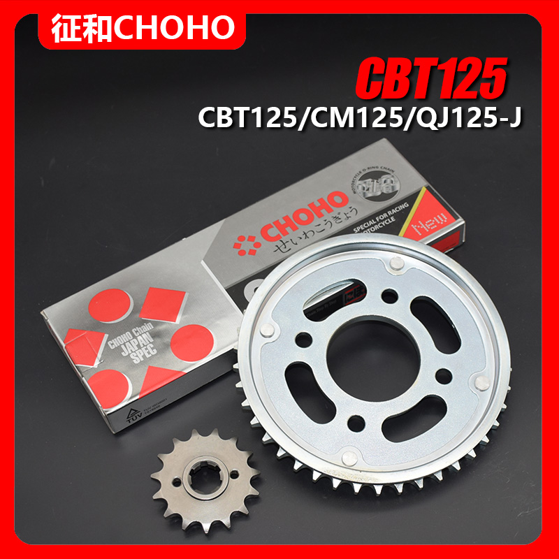 Applicable Honda King CBT125 Honda taiko CM125 locomotive size large fluted disc sprockets with chain signs and chains