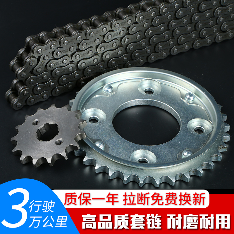 Locomotive M3 small monkey with three sets of Wangjiangzi Paparazzi Chains MSX125 Sprockets Small Monster Chain Teeth