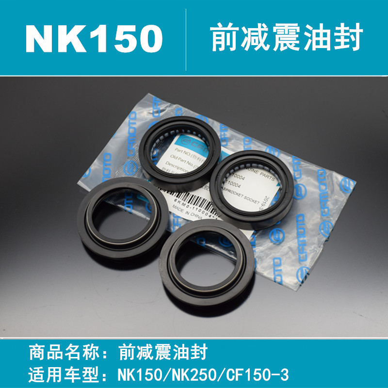 Chunfeng original motorcycle parts 150NK 250NK front shock absorber oil seal CF150-3 fork shock absorber oil seal
