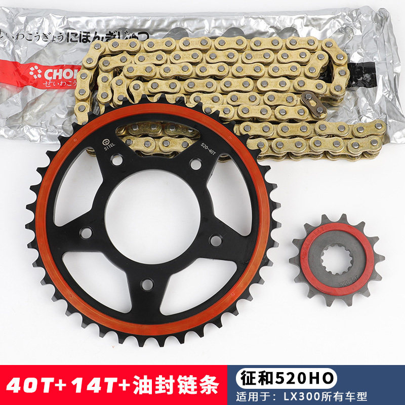Apply Longxin Promise LX300RR LX300RR 300DS 300AC 300AC fly muted signs and oil seal chain dental disc-Taobao