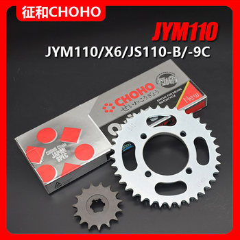 Yamaha curved beam c8 crankset and chain three-piece set