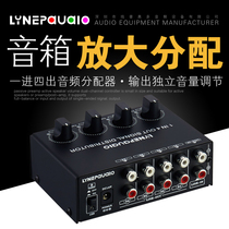 1 in and 4 out pre-stage stereo signal amplifier distributor comparator output independent volume adjustment without loss