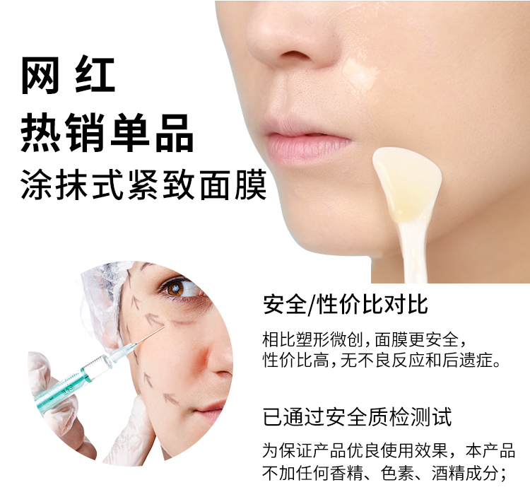 Nâng mặt nạ làm săn chắc để làm dịu mặt để phù nề masseter đôi cằm thư giãn thu nhỏ lỗ chân lông mặt nạ ánh sáng sinh học