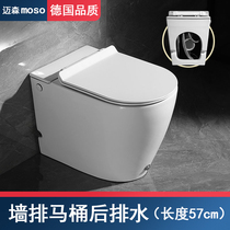 Meissen wall rear outlet toilet small size ultra-short tankless household pulse mini toilet
