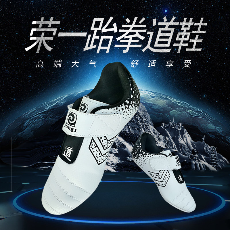Boom Shoes Brilliance Taekwondo Shoes Children Men and women Men's And Women's Breathable Rubber Bottom Sneakers Sturdy Wear and deodorant shoes