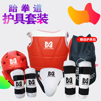 Taekwondo childrens full set of protective combat protective gear five sets of eight sets of professional competition type protective gear to send tooth protection