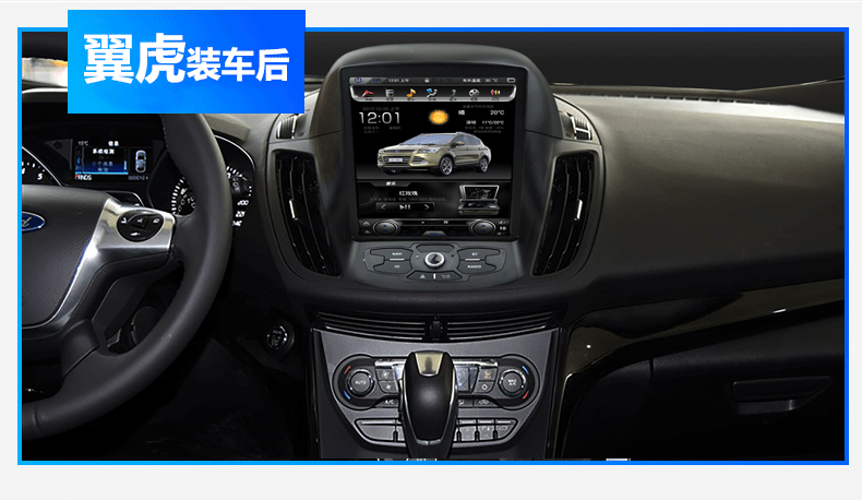Xe thời đại mát mẻ Mondeo thắng ngựa hoang sắc nét Raptor Fox Maverick Andrew điều hướng màn hình lớn màn hình dọc - GPS Navigator và các bộ phận định vị ô tô