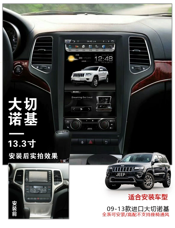 Xe thời đại mát mẻ Xe jeep miễn phí Grand Cherokee 13,3 inch Android màn hình lớn điều hướng dọc màn hình một máy - GPS Navigator và các bộ phận