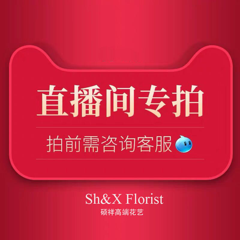 Direct sowing room specializing in the master's high end flower direct sowing room special for the master and high-end flower simulation flower fake flower decoration