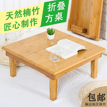 Folding table Nanzhu Kang table Solid wood tatami table Bay Window Square coffee table Floor table Small table Low table Small square table